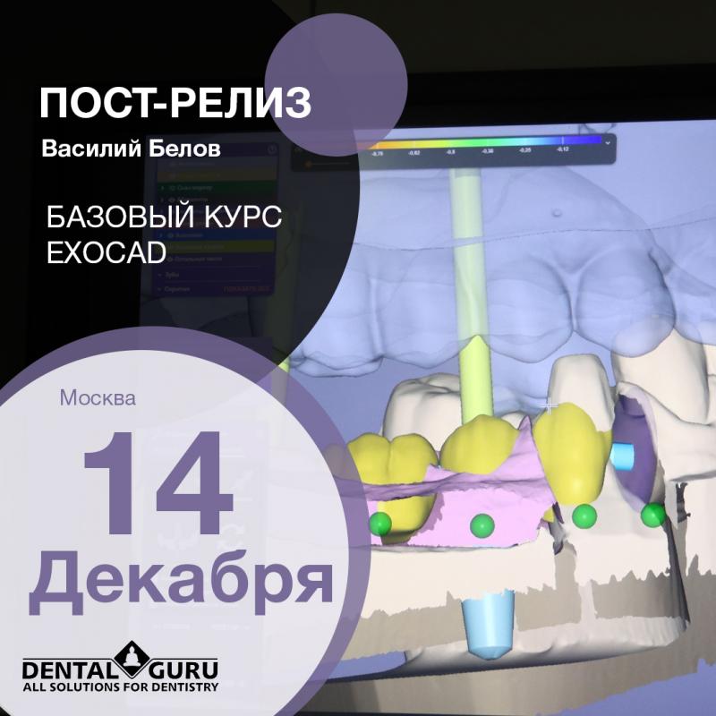 Базовый курс ExoCad