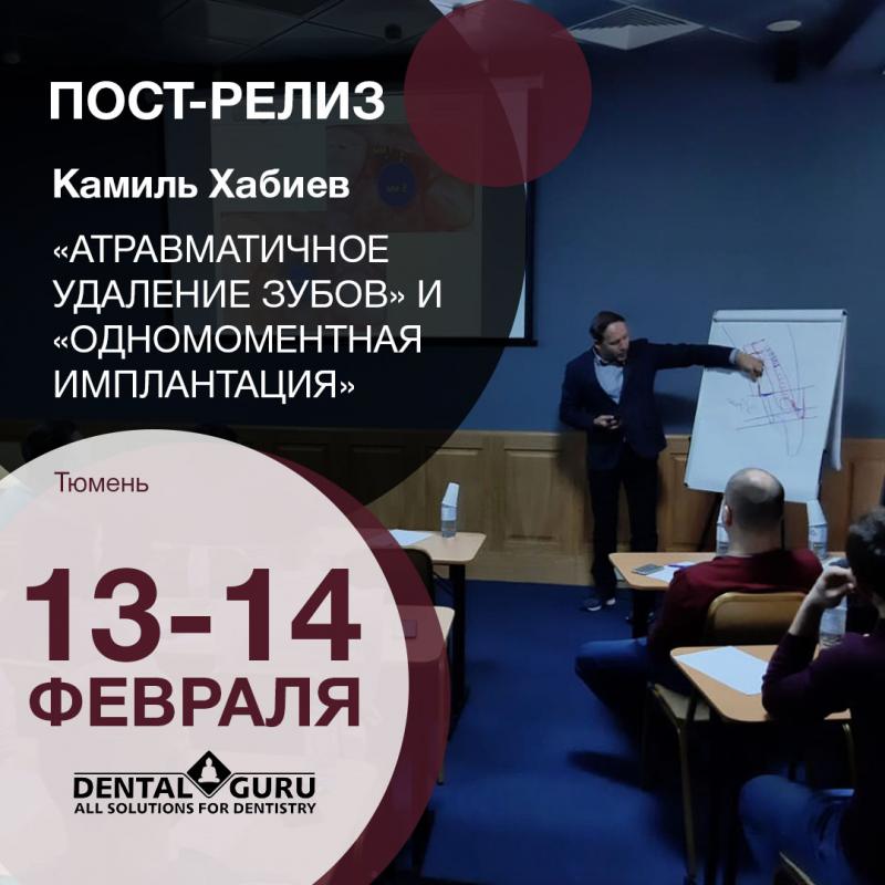 Тюмень. Пост-релиз 13 и 14 февраля