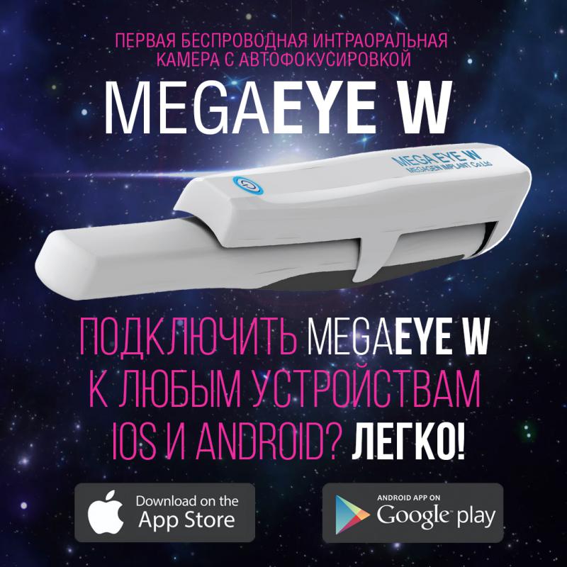 Как легко и просто подключить камеру Megaeye W к любому устройству? Видео-инструкция