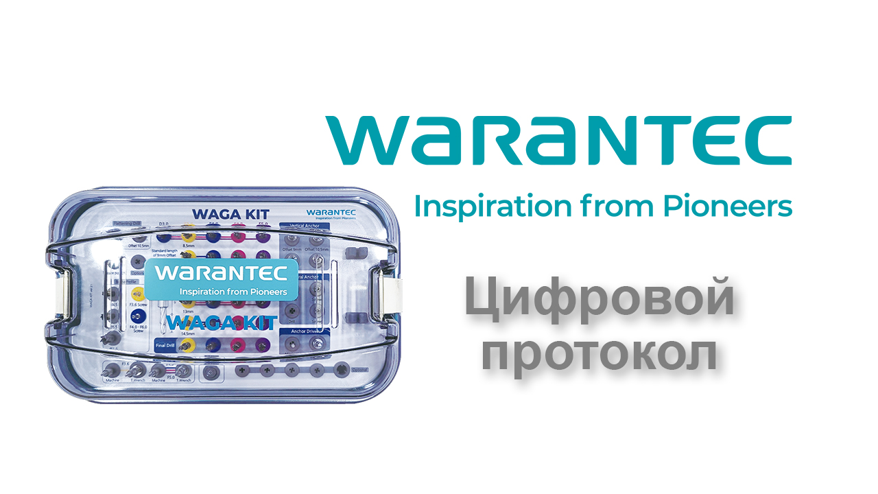 Цифровой протокол Warantec IU