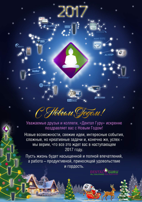 С Новым 2017 годом!!!