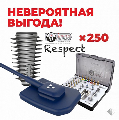 Невероятная выгода!