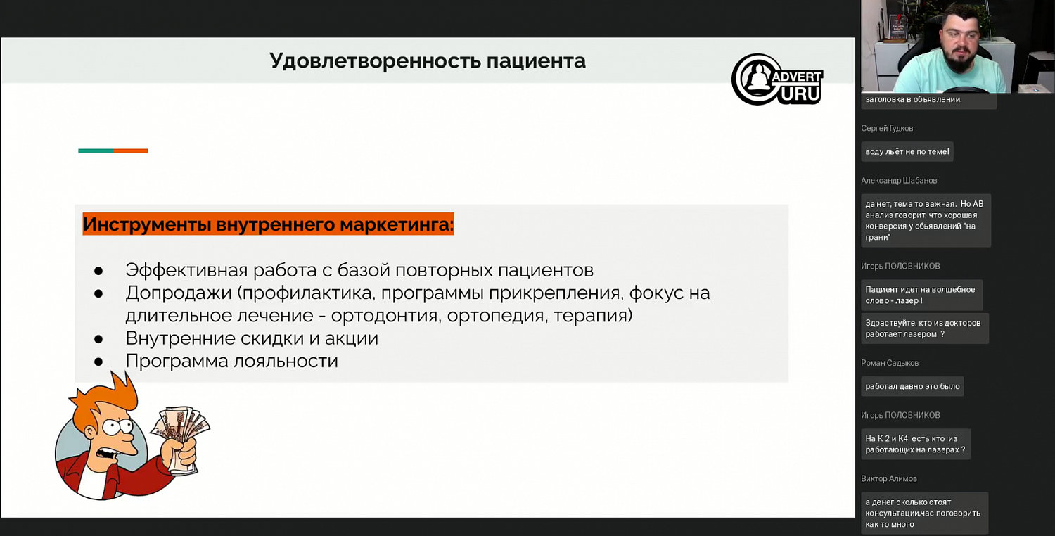 Интенсив-марафон Дентал Гуру 2023. Пост-релиз