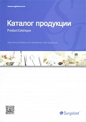 Каталог продукции Surgident