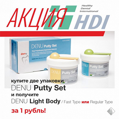 Denu Putty Set: выбор за 1 рубль