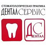 Дентал Сервис