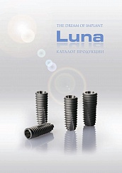 Каталог Luna