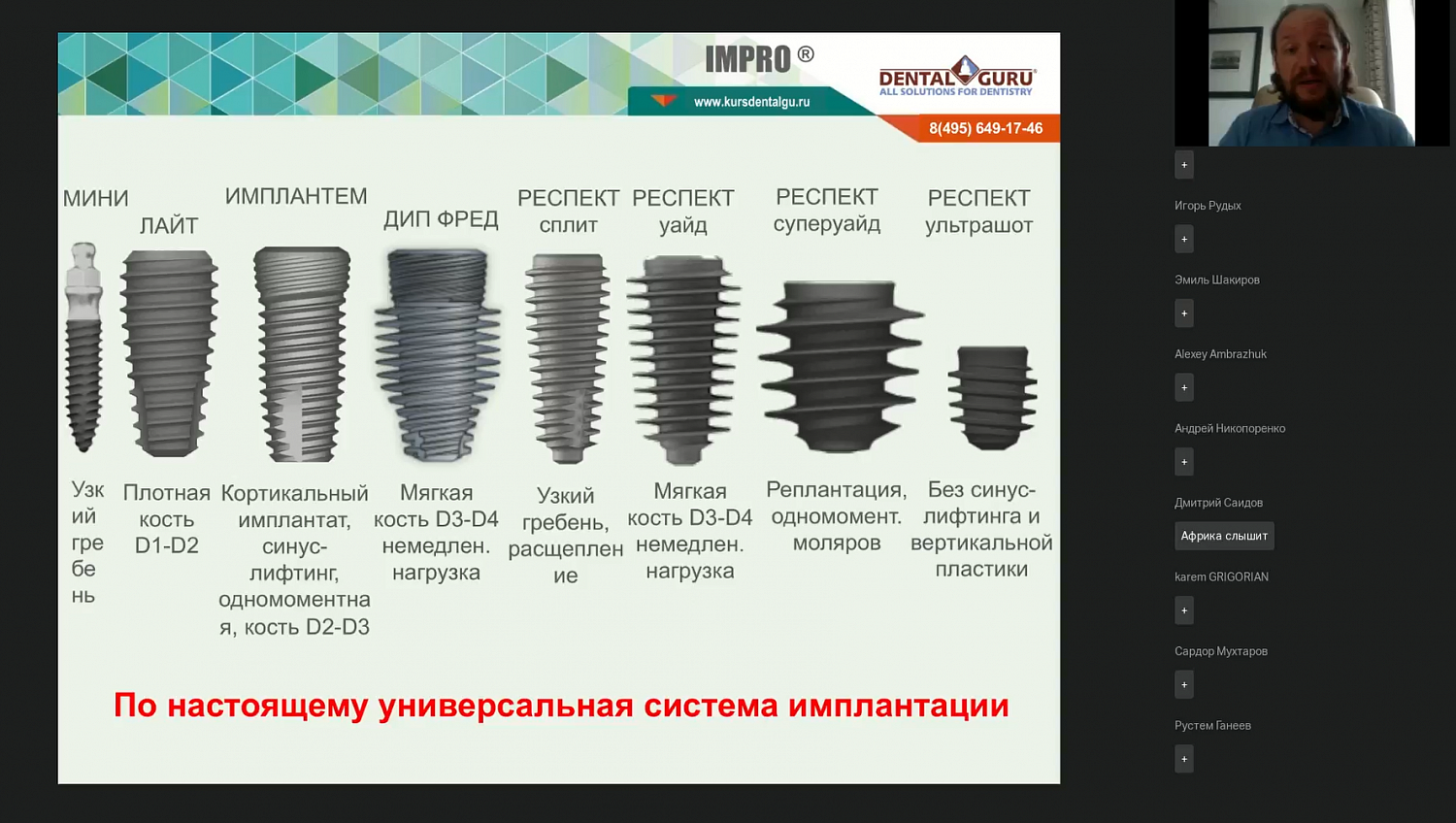 Интенсив-марафон Дентал Гуру 2023. Пост-релиз